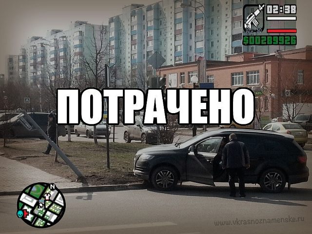 Потрачено,ДТП,светофор