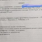 Квартира до 2019 года принадлежала другим, а долг приходит новым владельцам