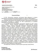 Ответ на просьбу, чтобы в 1442 открывали только переднюю дверь