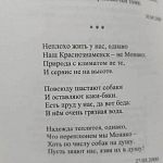 Краснознаменск в 2000 году словами поэта Анатолия Дмитренко