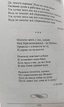Краснознаменск в 2000 году словами поэта Анатолия Дмитренко