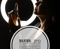 Ваши руки и ноги в надёжных руках чемпиона