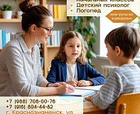  Профессиональный репетитор, логопед и детский психолог с большим опытом