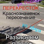 Разъясняем ПДД РФ