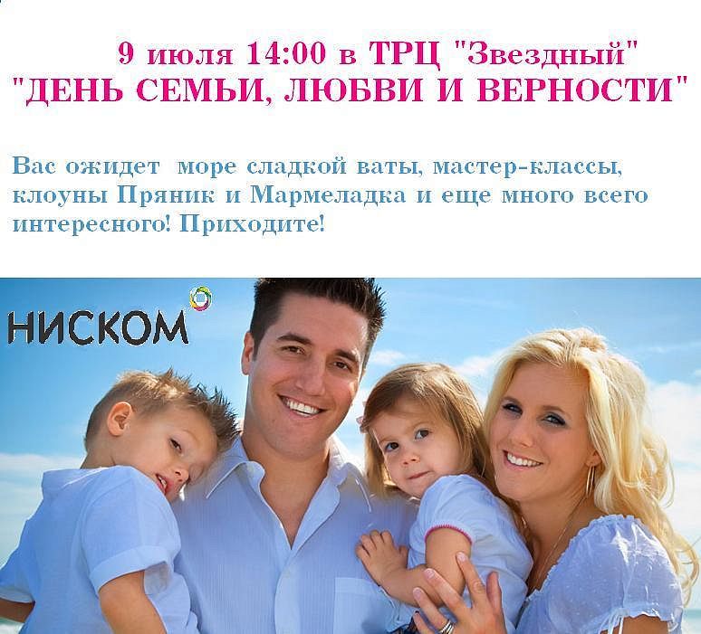  Праздник в ТРЦ "Звездный"