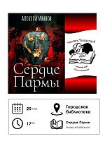 Книжный клуб Краснознаменска "Человек Читающий"