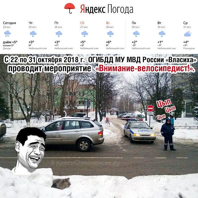 ОГИБДД проводит рейд "Внимание велосипедист"