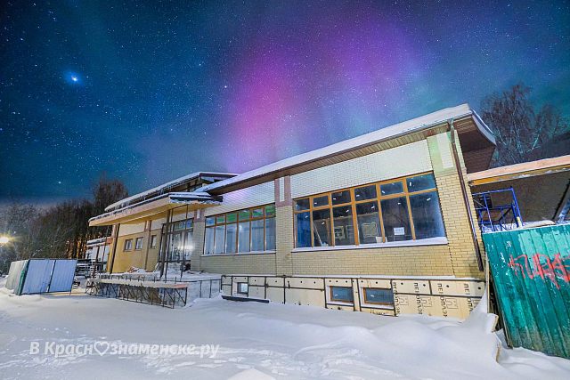 Вечерний Краснознаменск