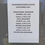 Почта на Гагарина временно изменила режим работы