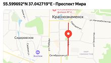 В Краснознаменске обновят дорожное покрытие на пр-т. Мира