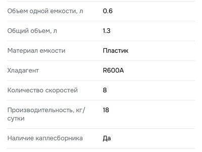Льдогенератор