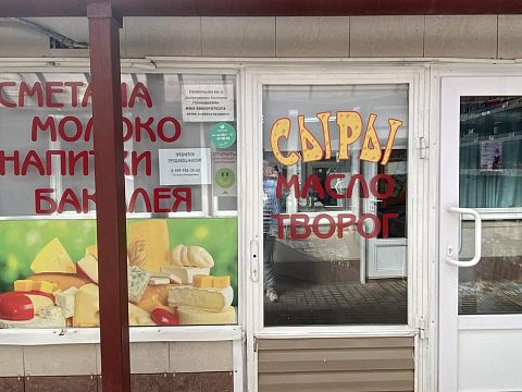 Павильон Сыры ООО «Фила» пав.4 — Краснознаменск