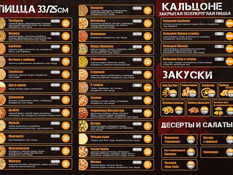 Доставка «Пицца и Бургеры» — Краснознаменск