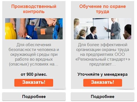 Региональный стандарт + — Краснознаменск
