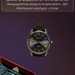 Мужские часы — Краснознаменск
