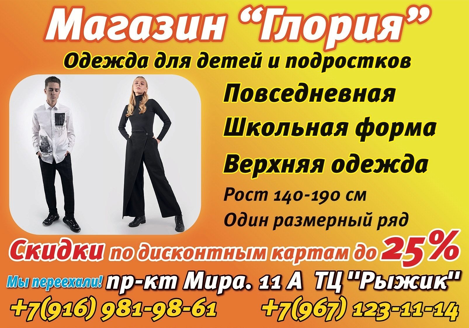 Новогодняя распродажа!