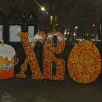 Ночное Пасхальное Богослужение