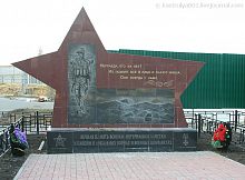 Памятник воинам интернационалистам восстановили