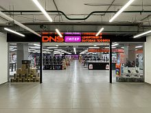 В ТРЦ «Звёздный» открылся DNS