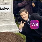 Wildberries запустит аналог «Авито»