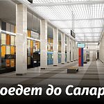 486 маршрут, новая конечная, станция метро Саларьево