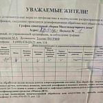 Качество уборки на ул. Краснознаменная д. 6 