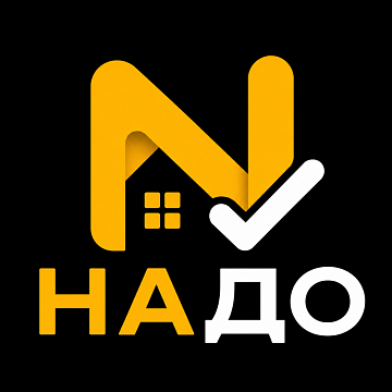 Надо
