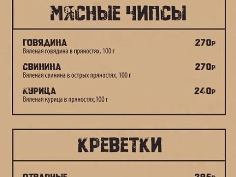 Wokam / Вокам кафе — Краснознаменск