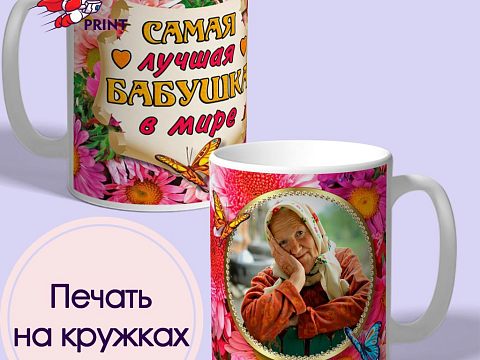 Сувениры Kosmo Print — Краснознаменск