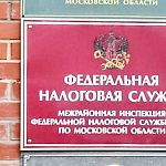 Налоговая закрывает отделение в Краснознаменске 