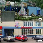 Рубрика «До» и «После»