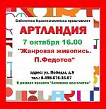Библиотека приглашает!