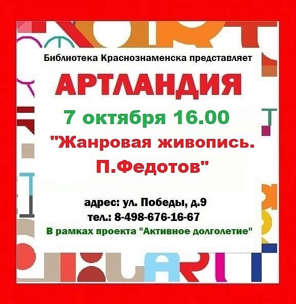 Библиотека приглашает!