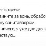 Обзор цен на такси в Краснознаменске
