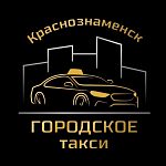 «Городское такси» приглашает водителей