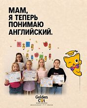 Английский с результатом уже после 4 занятий!