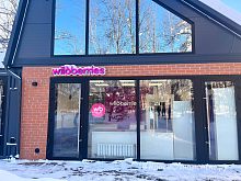 Новый пвз Валдбериз вместо Берёзки и Горздрав на Строителях