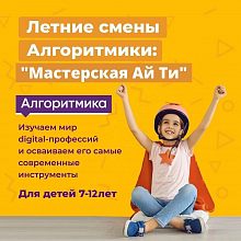 Лето ребенка в Краснознаменске
