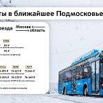  О льготах на 1442 маршруте