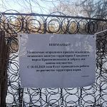 Расчистка самовольно занятой парковой территории (в районе ГСК «Космос»).