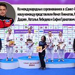 На международных соревнованиях в г.Санкт-Петербург нашу команду представляли Немат Хикматов, Магомед Дадаев , Наталья Лебедева и София Гранатович.