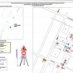 Временно изменена схема дорожного движения на ул Советской