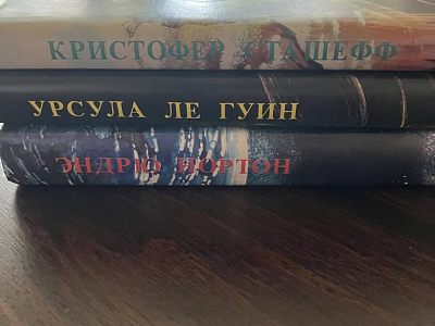 Книги фэнтези