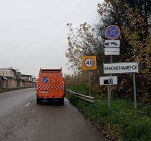 Силами МБУ «КХБ» на участке от поворота на Голицыно-7 в сторону города установлен дорожный знак
