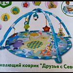 Развивающий коврик — Краснознаменск