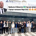 Наши на чемпионат Мира 2025 в Узбекистане