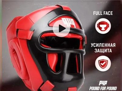Шлем для АРБ