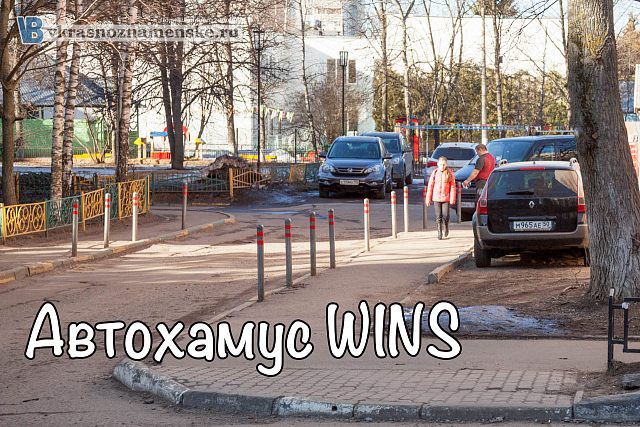 Столбики VS Автохамы