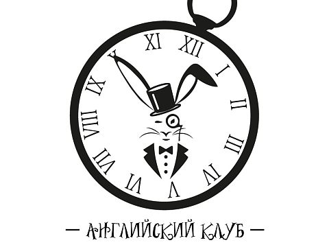 Английский клуб White Rabbit — Краснознаменск