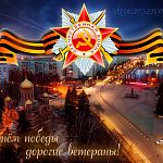 План праздничных мероприятий к 70 летию победы